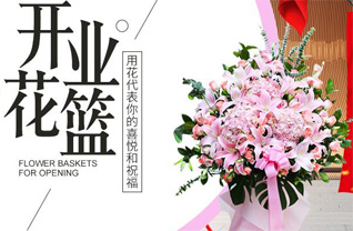 山东济宁汶上县郭仓镇花篮配送